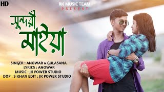 Bilasi  Parar Maya | বিলাসী পারার মায়া | Romantic Song | @Jkpower743 | RK Music Team.