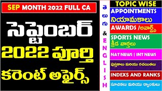 SEPTEMBER 2022 Full Month Imp Current Affairs In Telugu useful for all competitive exams  RRB TSPSC