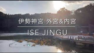 Ise Jingu, Japan [vlog]