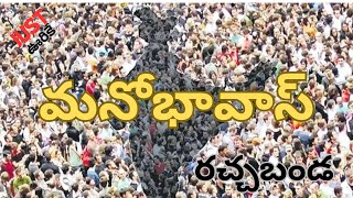 Just ఊరికే | రచ్చబండ