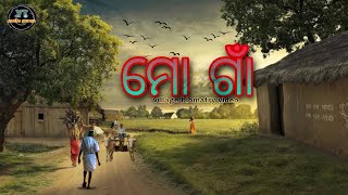 ମୋ ଗାଁ 🏞️||Mo Gaan ||Romantic odia song ||Human sagar song||village biomatry video|gunjabala||#viral