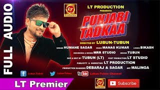 PUNJABI TADKAA | Odia Dance Song (Full Audio) | Humane Sagar | Lubun- Tubun