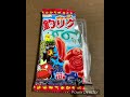 【お菓子】ポケモン釣りグミ　開封32