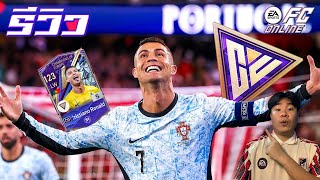 รีวิวนักเตะ Cristiano Ronaldo CU+5 พี่โด้สายสปีดที่ไม่มีมานาน!!! FC Online #fo4