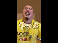 水分補給の違い shorts tiktok バスケ