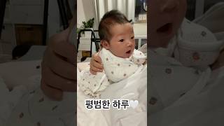 행복한 하루🤍 #baby #막둥이 #아기 #셋째 #신생아 #출산 #육아 #쏭싸랑이 #육아일기