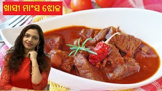 ଖାସୀ ମାଂସ ଝୋଳ |Khasi Mansho Jhola| mutton curry odia | Odia Vlogger in USA| SimplyOdia