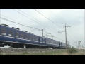 2012.04.25 団体列車「東北復興号」