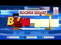 ಸುವರ್ಣನ್ಯೂಸ್‌ ವರದಿ ಬೆನ್ನಲ್ಲೇ ಫೀಲ್ಡ್‌ಗಿಳಿದ ಹೆಸ್ಕಾಂ ಸಿಬ್ಬಂದಿ bagalkote kannada news suvarna news