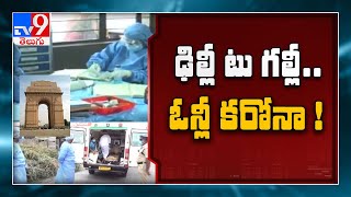 Coronavirus India updates : Cases, deaths and news, today - TV9