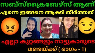 പണ്ട് നിങ്ങൾ യൂട്യൂബിൽ കണ്ടത് ഡ്യൂപ്ലിക്കേറ്റ് ഷാജി... ഇതാണ് ശരിക്കുമുള്ള  ഷാജിതാ ഷാജി🔥