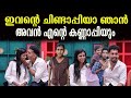 ഇവന്റെ ചിണ്ടാപ്പിയാ ഞാൻ  അവൻ എന്റെ കണ്ണാപ്പിയും  | 123 couple |