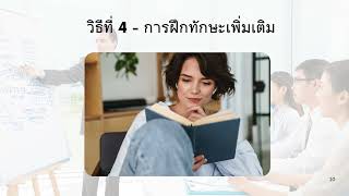 7 วิธีในการหางานให้ได้