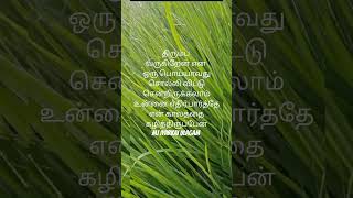 திரும்ப வருகிறேன் என ஒரு பொய்யாவது சொல்லி விட்டு சென்றிருக்கலாம் @mj_iyarkai_ulagam #shorts #short