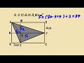 五年级拔高题，求阴影面积，只有学霸才会的几何题