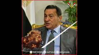 مبارك مهدد شارون لولاً السلام مع مصر لكانت إسرائيل فى حالة طوارئ الى الأن