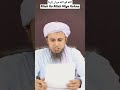 allah miya kehna kaisa h mufti tariq masood allah shorts islam quran alifff miya education