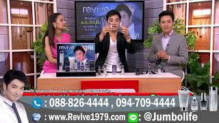 เซรั่มปลูกผม revive เจมส์ เรืองศักดิ์ จบปัญหาผมบาง ศรีษะล้าน โทร 088 826 4444