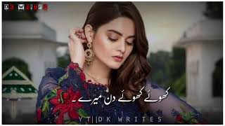 Fitrat Ost Status   New Pakistani Drama Song Status   Pakistan Whatsapp Status   Urdu Lyrics