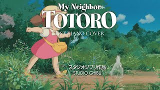 My Neighbor Totoro - Stroll (さんぽ / Sampo) | 1 Hour Loop | BGM ✍ 💤 🎧 | Piano Cover