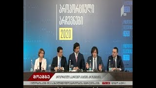 „პროპორციული არჩევნები 2020“-ის პრეზენტაცია