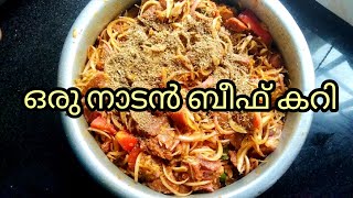 കല്യാണവീട്ടിലെ ബീഫ് കറി😋..ഇനി ഈ രീതിയിൽ തയ്യാറാക്കി നോക്കു.