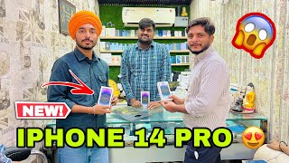 ਪੰਜਾਬ ਦੇ ਸਭ ਤੋਂ ਸਸਤੇ iPhone 😳😳 iPhone 14 Pro at very cheap 🤑price || itna sasta iPhone😳