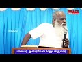 ஆலங்குளம் வட்டார போதகர் ஐக்கியம் tamil christian message pastor israel jeyakumar joy tv jesus redeem