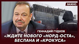 Гудков о том, кто и зачем приказал силовикам не ехать в \