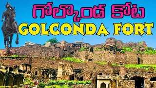 Golkonda Fort Hyderabad, గోల్కొండ కోట, హైదరాబాద్ #golkondafort #hyderabad #Hyderabad city #telangana