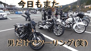 (大分）チームCROSSGODHarleyツーリング‼