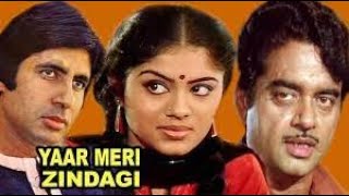 यार मेरी ज़िन्दगी | Yaar Meri Zindagi Full hindi Movie | Amitabh Bachchan, Shatrughan Sinha, Sharada