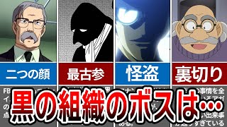 黒幕が遂に確定？数々の証拠が判明していた事実【ネタバレ注意】