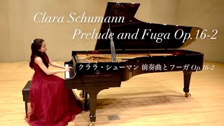 クララ・シューマン：前奏曲とフーガ 変口長調 作品16-2  Clara Schumann: Prelude and Fuga in B flat Major Op.16-2／秋山紗穂