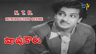 Shavukaru Telugu Movie | NTR Introduction Scene | N.T. Rama Rao | Sowcar Janaki | SVR | ETV Cinema