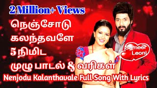 Sembaruthi Kalyanam Song - En Nenjodu Kalanthavale Full Song with Lyrics Aadhi Parvati Love Status