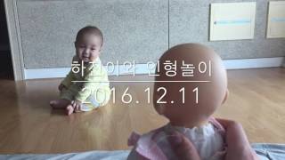 이하진 - 인형놀이가 너무 좋아요(I like to play dolls.)