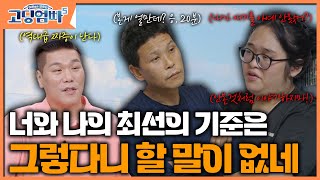 [고딩엄빠5_명장면 ] 너의 최선의 기준을 모르겠다, 그렇다니 할 말이 없네! 역대급 짜증 유발 주의｜ep.9