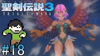 【実況】マナの樹をめぐる戦い！聖剣伝説3リメイクをツッコミ実況Part18