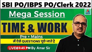 Concept and Exclusive Questions of Time and Work (काम और समय) SBI PO 2022 | Bank PO/SSC CGL #amarsir