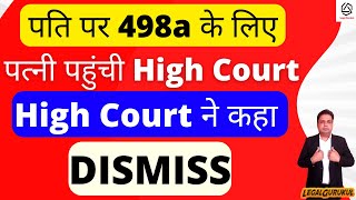 पति पर 498a के लिए पत्नी पहुंची High Court ने करी Dismiss Judgement| Legal Gurukul