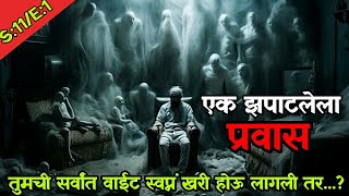 झपाटलेला प्रवास S:11/E:1 | marathi horror stories | Chetan Ghanekar | Bhaykatha