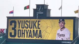 【OP戦】2022阪神タイガースNEWスタメン発表🏟先発 青柳晃洋投手 22.3.11.阪神甲子園球場 T-D@ｱｲﾋﾞｰｼｰﾄ