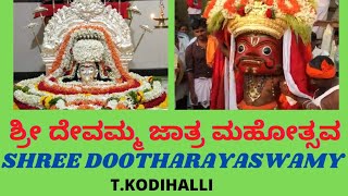 ಕೋಡಿಹಳ್ಳಿ ಶ್ರೀ ದೇವಮ್ಮ ಜಾತ್ರ | Kodihalli ShreeDevamma Jatra | ShreeDootharayaswamy | Cheluvarayaswamy