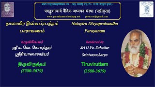 திருவிருத்தம் (Tiruviruttam)