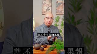 凡是在最關鍵的時候背叛你拋棄你的男人因果報應最大#感情 #婚姻 #夫妻 #朋友 #因果 #報應 #語錄 #命理