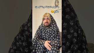 پدر با مادر دعواش شد(میزان حق بودن ۱۰۰ از ۱۰۰)😱❌😂