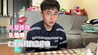 恋爱中的你是抖S还是抖M呢