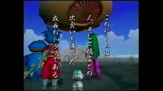 冒険時代活劇ゴエモン PS2 (2000) TVCM