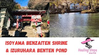 Isoyama Benzaiten Shrine \u0026 Izuruhara Benten Pond ｜磯山弁財天, 出流原弁天池 ｜Sano, Tochigi, Japan｜Healing Steps